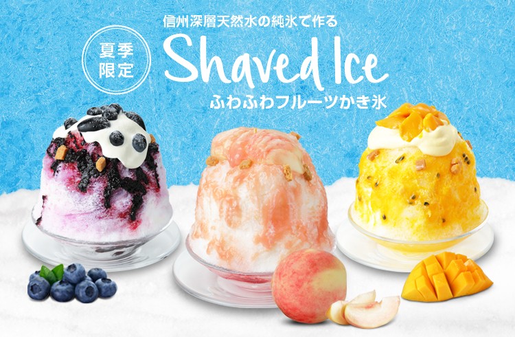 【イートイン限定】ふわふわフルーツかき氷・和栗の生絞りモンブラン