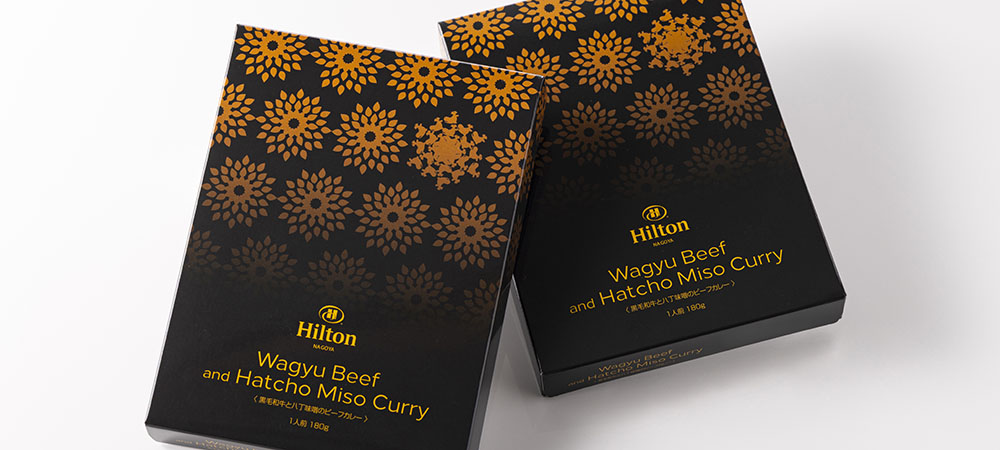 ヒルトン名古屋xお肉の専門店スギモトの贅沢コラボ！ご馳走レトルトカレー「黒毛和牛と八丁味噌のビーフカレー」