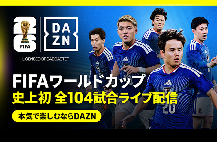 FIFA ワールドカップ 2026 パブリックビューイング｜ヒルトン名古屋 Hideaway 3-3