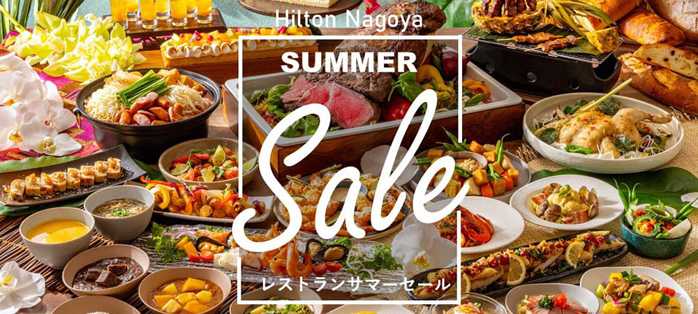【公式サイト限定】毎日10名様限定 夏の特別ご優待 1,000円OFF！