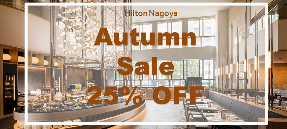 <25%OFF>ご予約は10/11まで!秋の期間限定キャンペーン!人気のビュッフェがお得に