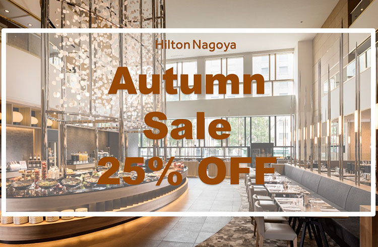 ＜25%OFF＞ご予約は10/11まで！秋の期間限定キャンペーン！人気のビュッフェがお得に